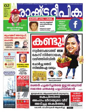 thrissure 02-09-2020