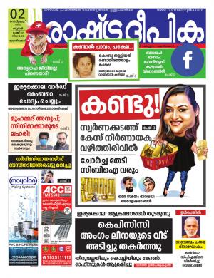 malappuram 02-09-2020