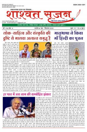 सितम्बर 2020