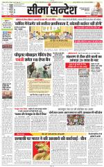 Jaipur Seema Sandesh 