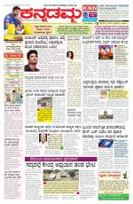 Kannadamma Daily Hubli