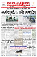 jaihind daily