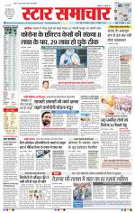 Star Samachar Bhopal