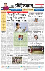 Dainik-Statesman