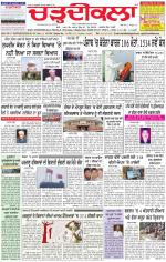 Charhdikala Newspaper (Punjab) 