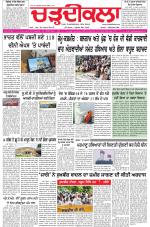 Charhdikala (Delhi Edition)