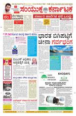 Namma Davanagere, ದಾವಣಗೆರೆ 