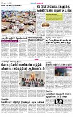 Theni-Madurai Supplement