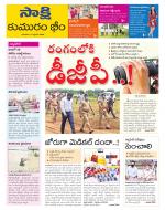 Komaram Bheem District