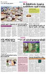 Sivagangai- Madurai Supplement