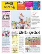 Ranga Reddy District