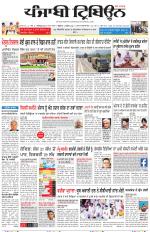 Punjabi Tribune