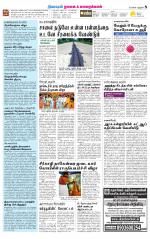 Nagai-Trichy Supplement