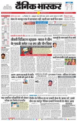 औरंगाबाद डाक