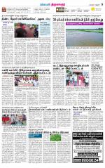 Thiruvarur-Trichy Supplement