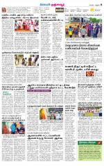 Thanjavur-Trichy Supplement