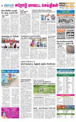 Erode-Coimbatore Supplement
