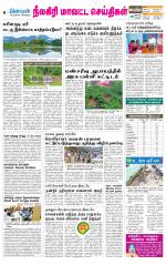 Nilgiri-Coimbatore Supplement