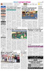 Perambalur-Trichy Supplement