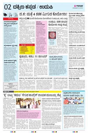 UDUPI