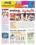 Mahabubabad District