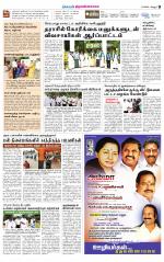 Tiruvannamalai-Vellore Supplement