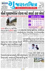 Gujaratchitra, Valsad