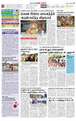 Chitoor-Vellore Supplement