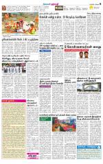 Dharmapuri-Salem Supplement