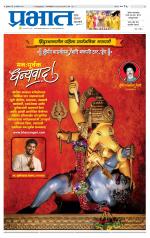 पिंपरी-चिंचवड आवृत्ती