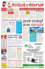 Namma Mangalore ಮಂಗಳೂರು