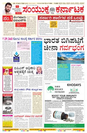 03 september 2020, Mangalore