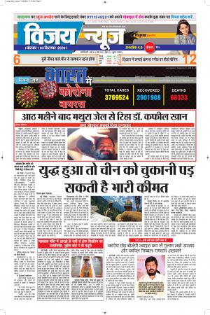 epaper.vijaynews-03/09/2020