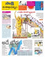 Visakhapatnam District - Old