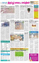 Tirupur-Coimbatore Supplement