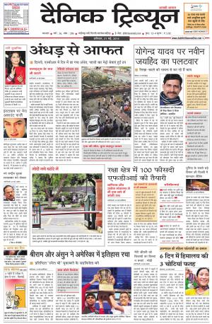 DT_31_May_2014_Karnal