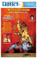 अहमदनगर आवृत्ती