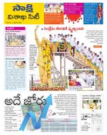 Visakhapatnam District