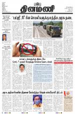 Dinamani - Puducherry