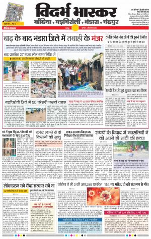 गोंदिया