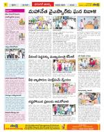 Hanamakonda Constituencies