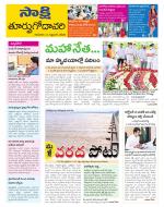 East Godavari District