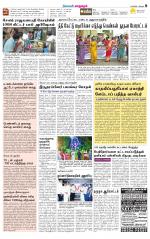 Managaram-Salem Supplement