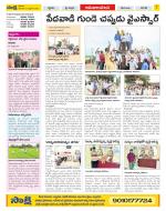 Srikakulam Constituencies