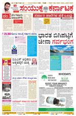 Namma Vijayapura, ವಿಜಯಪುರ