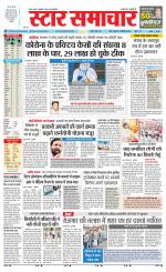 Star Samachar Sidhi