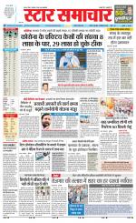 Star Samachar chhatarpur