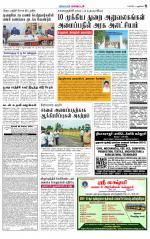 Villupuram Supplement
