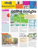 Vijayanagaram District