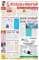 Namma Bengaluru, ಬೆಂಗಳೂರು